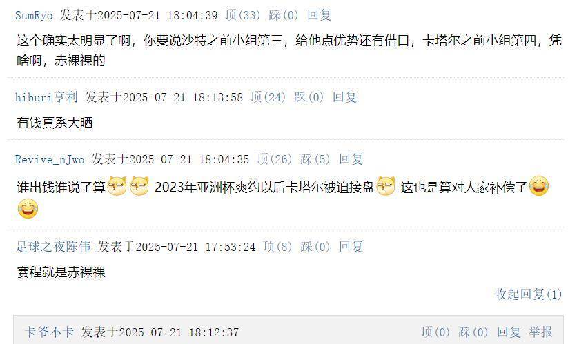 关系在体育, 让沙特和卡, 要再比一场