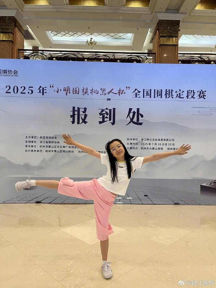 entit, 林沐乐, 浙江省少年