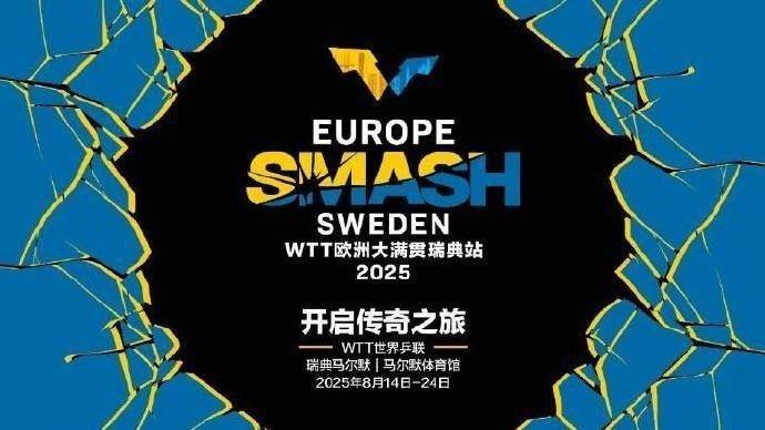 欧洲大满贯 欧洲大满贯