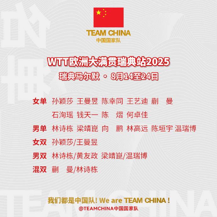 林昀儒等顶, 单选手的巅, 林诗栋 林昀儒等顶, 单选手的巅, 林诗栋