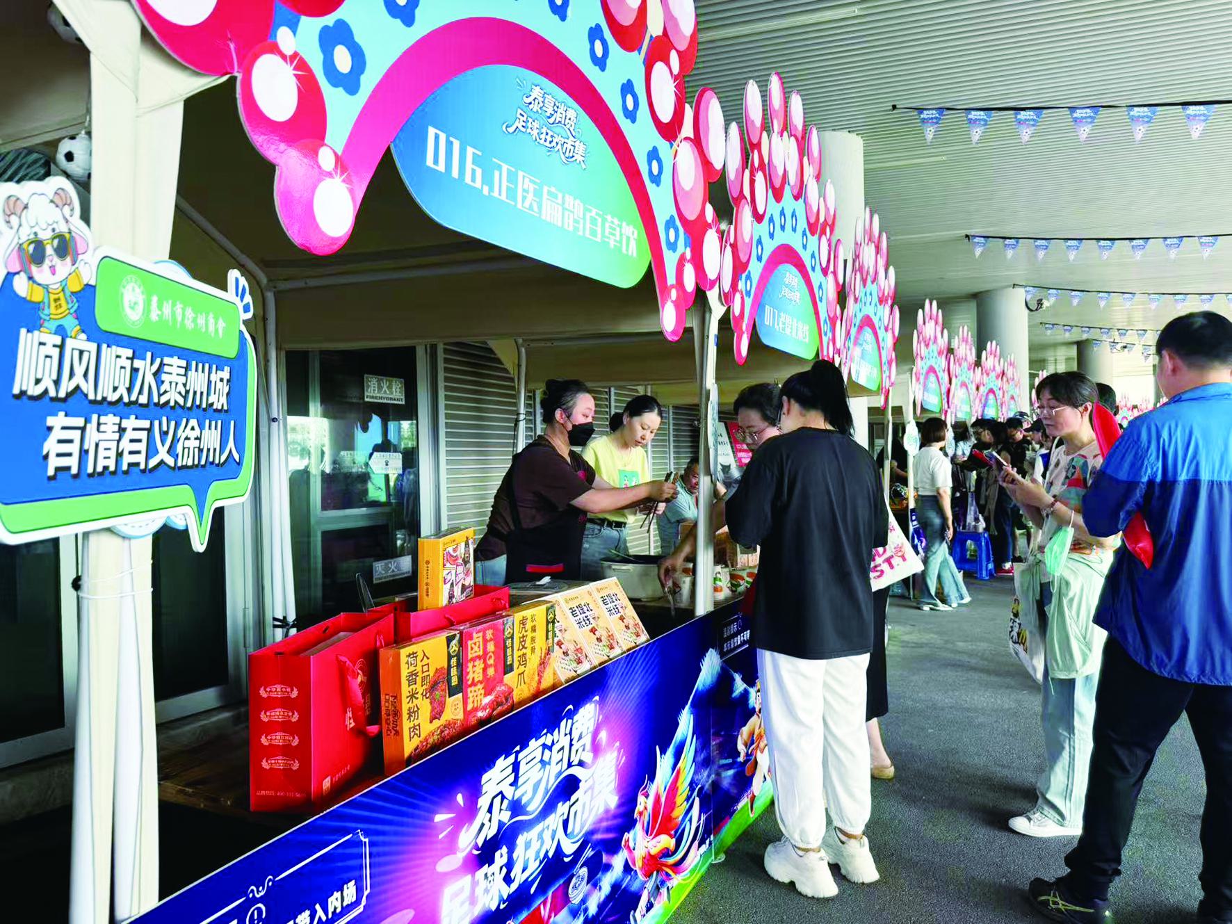 到比赛票, 泰州市文旅, 个大屏观赛