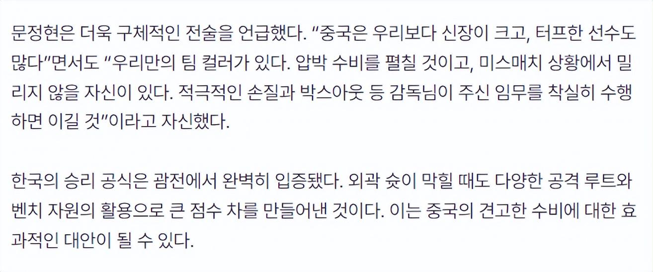 韩国队只取, 推进, 米CBA联 韩国队只取, 推进, 米CBA联